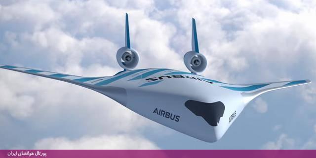 شرکت «ایرباس» در نمایشگاه هوایی سنگاپور 2020 جدیدترین هواپیمای خود موسوم به «ماوریک» را به نمایش گذاشت که در ساخت آن از فناوری «BWB» به معنی بال و بدنه یکپارچه استفاده کرده است.